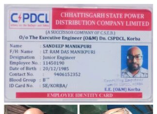 जूनियर इंजीनियर की बेदम पिटाई, बिजली की आंख मिचौली से नाराज ग्रामीणों का फूटा गुस्सा