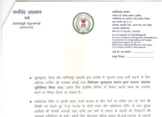 कुसमुण्डा मार्ग पर भारी वाहनों से जाम की बन रही लगातार स्थिति पर राजस्व मंत्री ने एसईसीएल के सीएमडी को लिखा पत्र